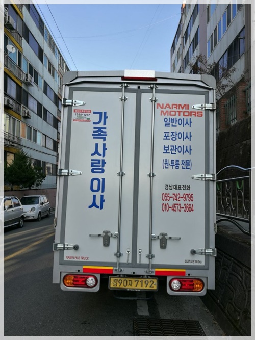 가족사랑이사 PC 이미지 3696715