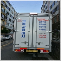 남해포장이사-3696715