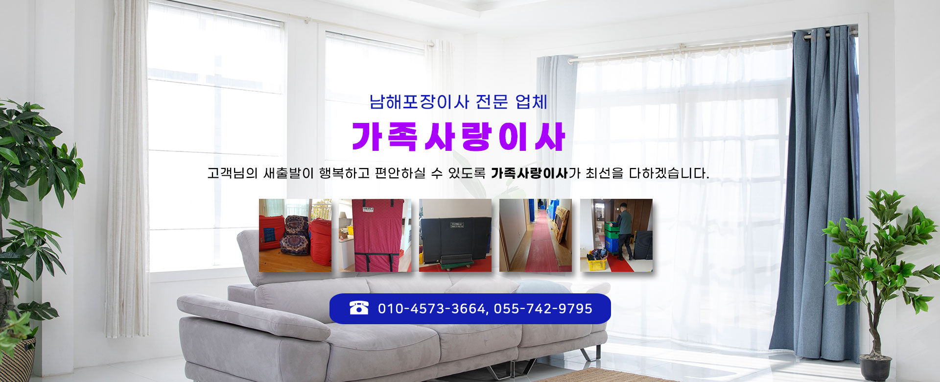 가족사랑이사 PC 비주얼 0